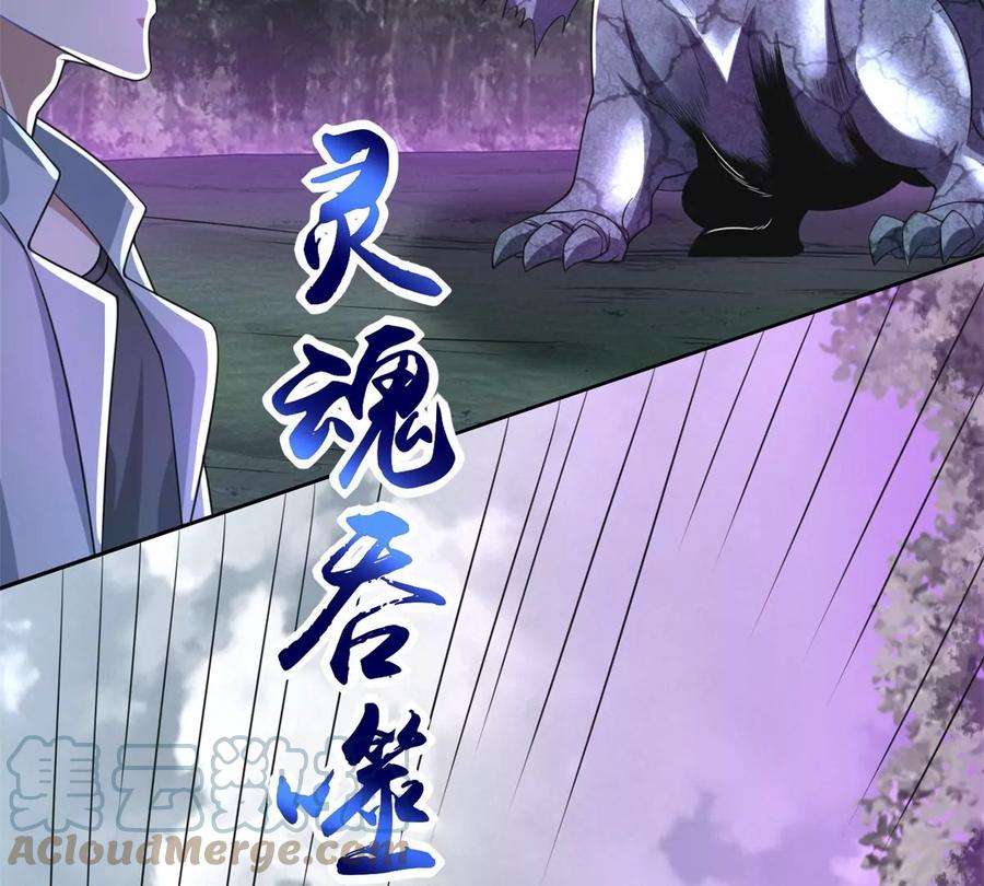 末世为王465话 压制