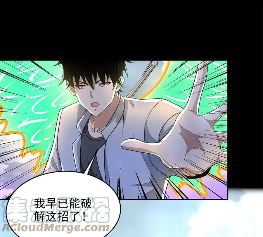 末世为王465话 压制