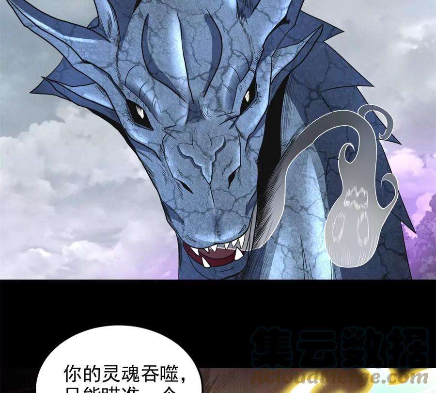 末世为王465话 压制