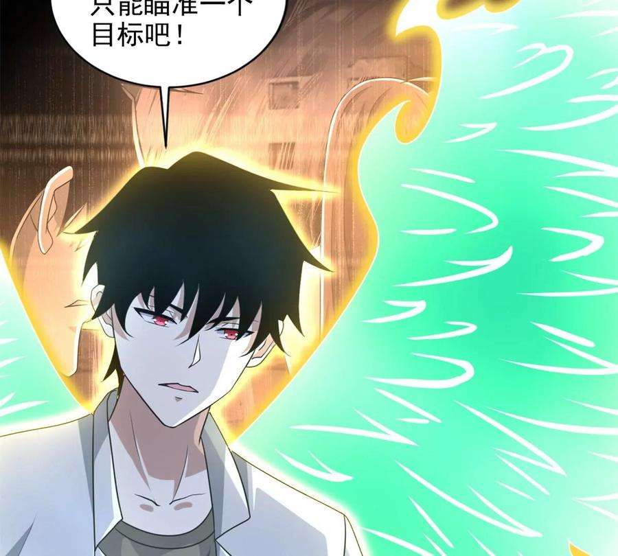 末世为王465话 压制