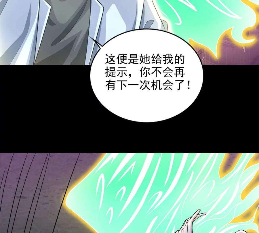 末世为王465话 压制