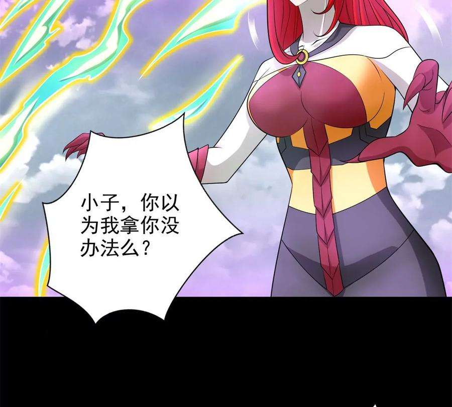 末世为王465话 压制