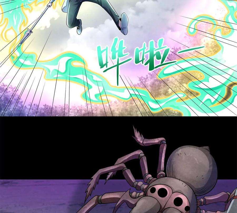 末世为王465话 压制