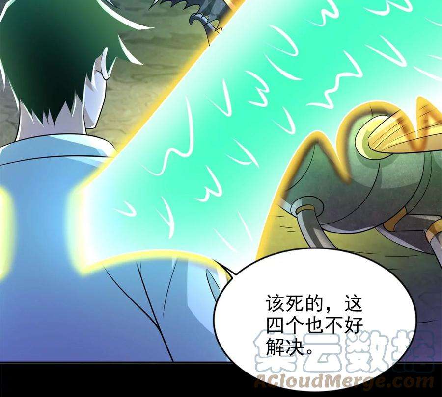 末世为王465话 压制