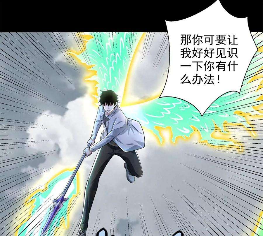 末世为王465话 压制