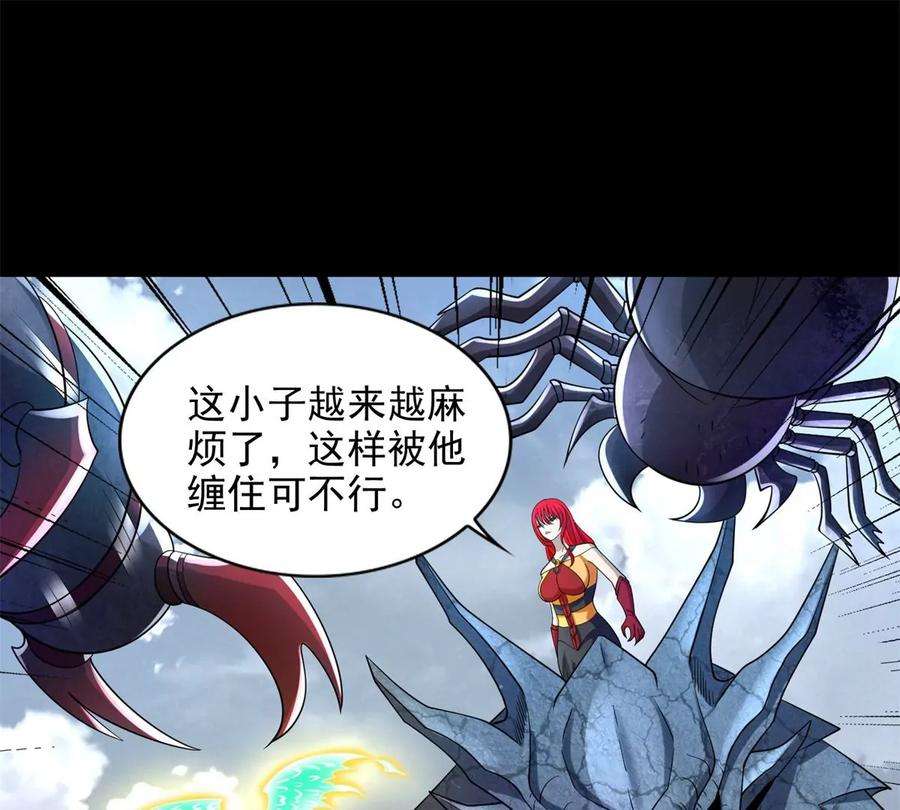 末世为王465话 压制