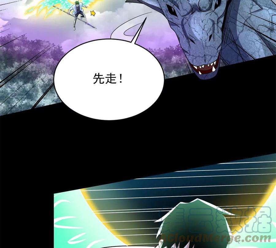 末世为王465话 压制