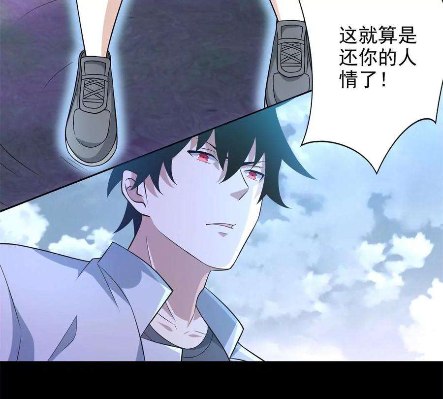 末世为王465话 压制