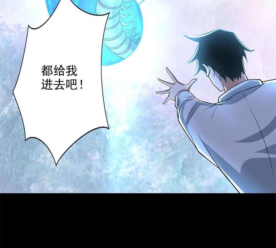 末世为王465话 压制