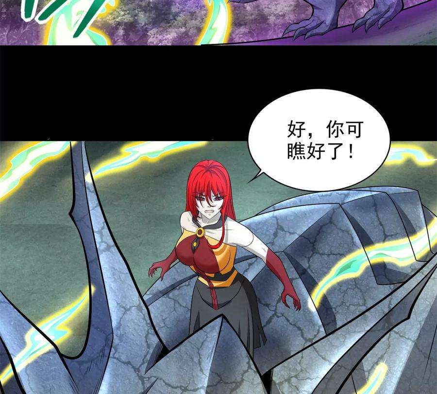 末世为王465话 压制