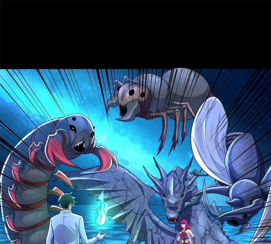 末世为王466话 苏醒