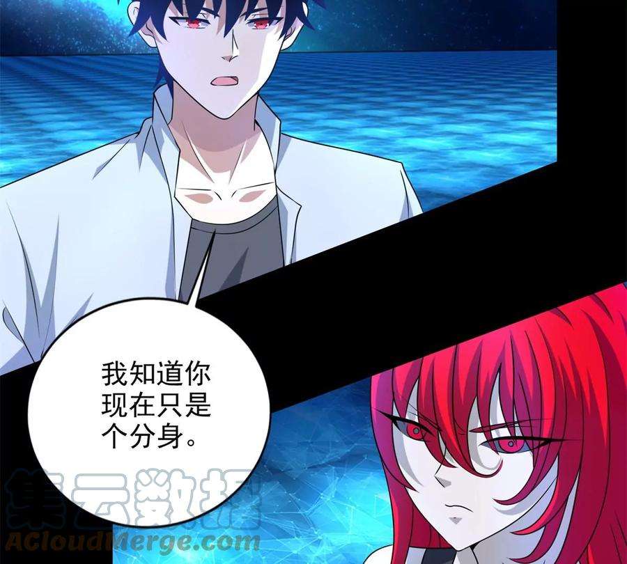 末世为王466话 苏醒