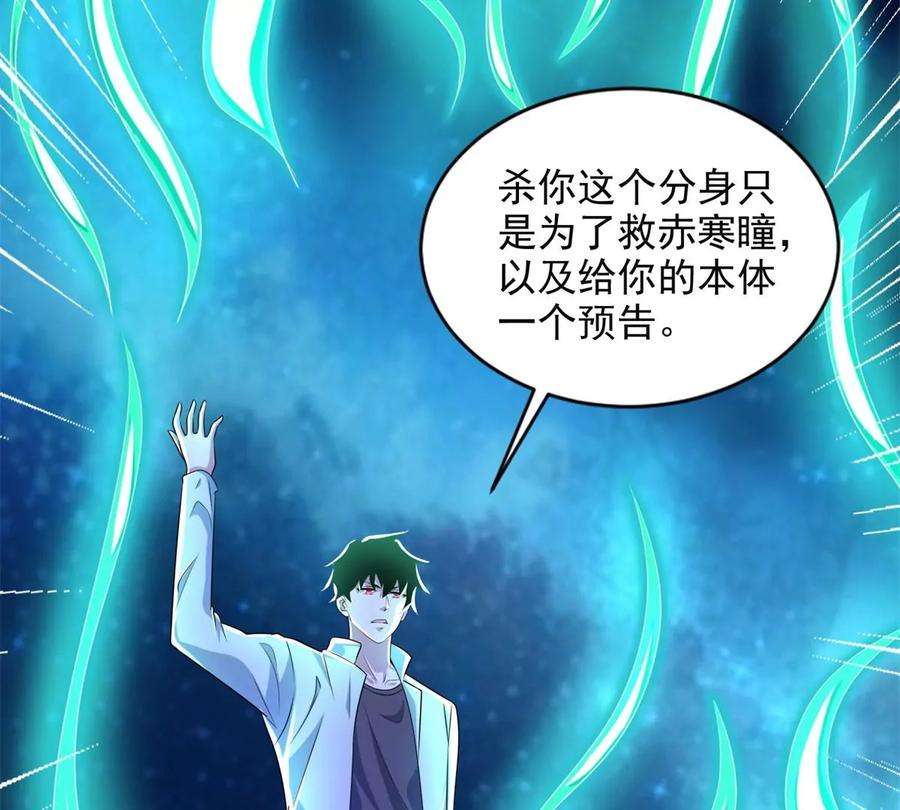 末世为王466话 苏醒