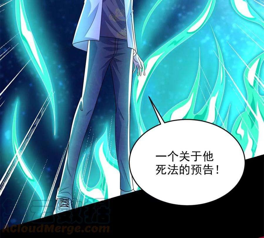 末世为王466话 苏醒