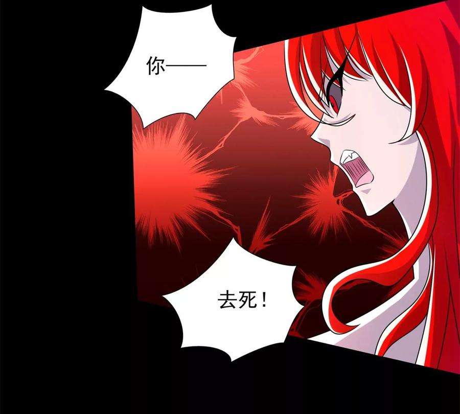 末世为王466话 苏醒