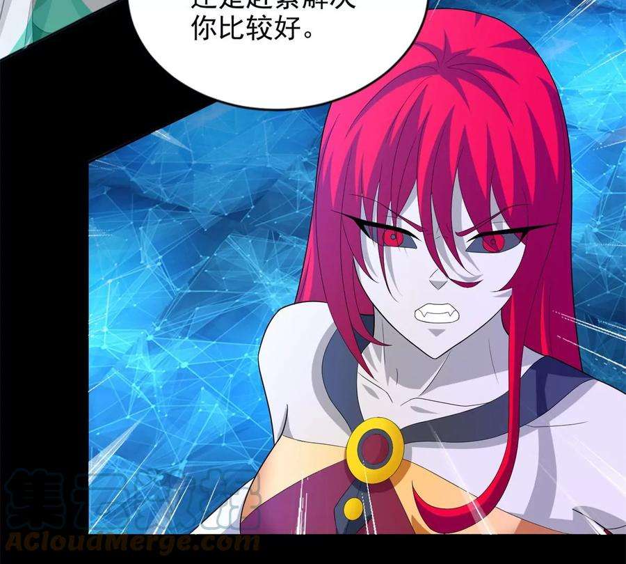 末世为王466话 苏醒