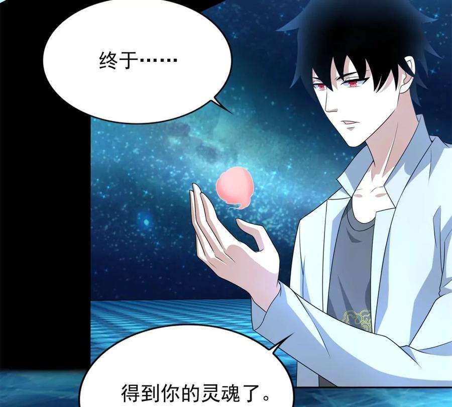 末世为王466话 苏醒