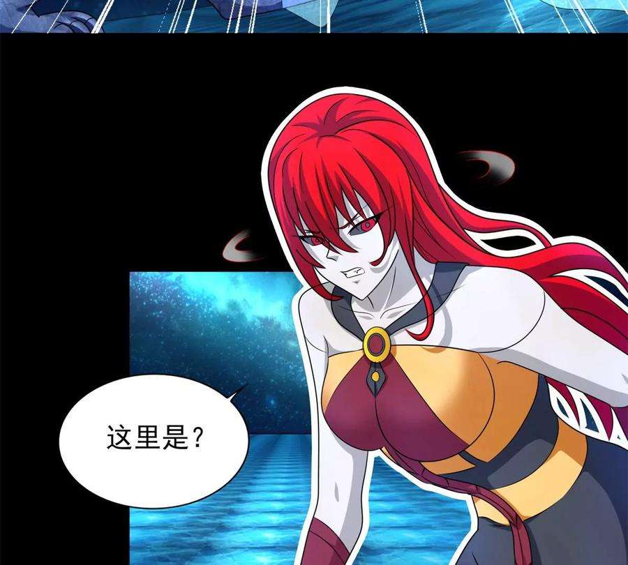 末世为王466话 苏醒