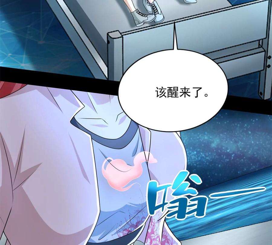 末世为王466话 苏醒