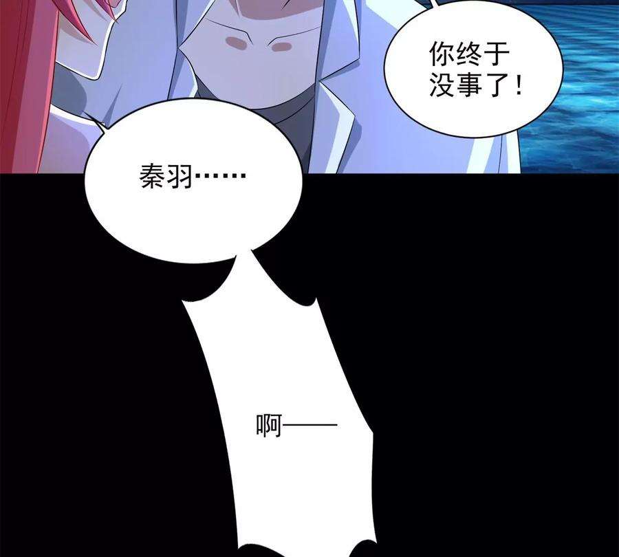 末世为王466话 苏醒