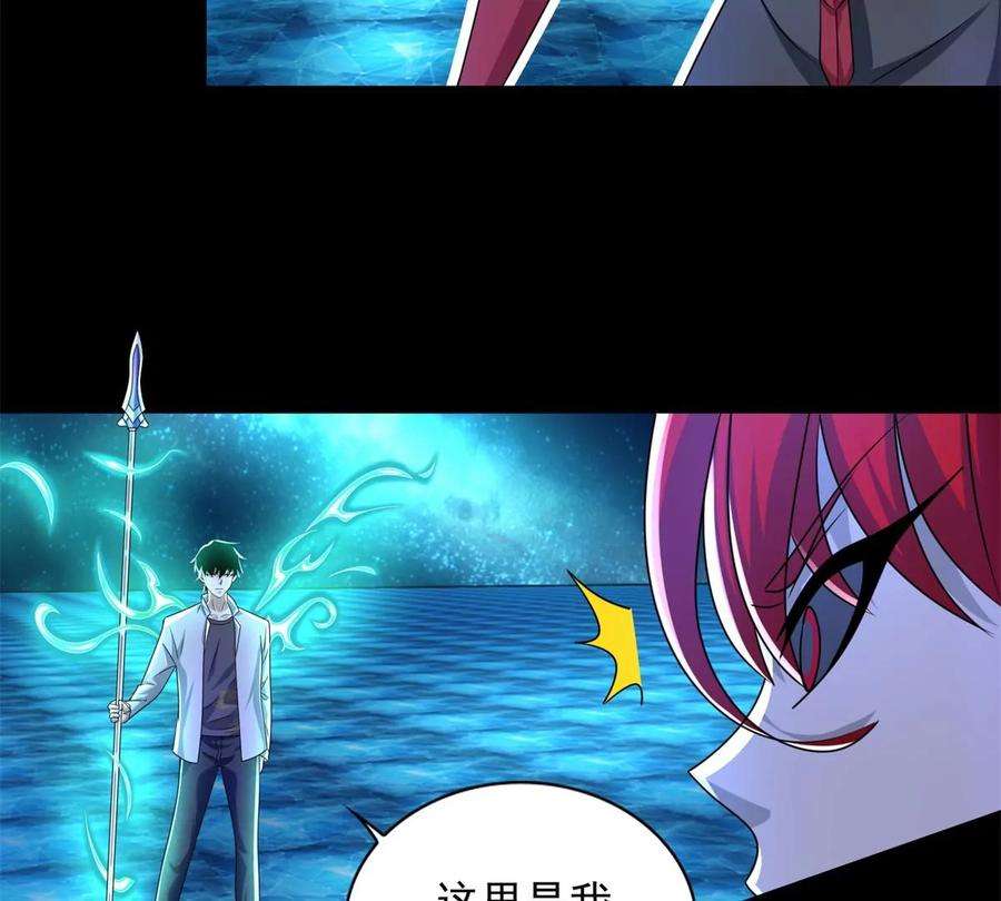 末世为王466话 苏醒