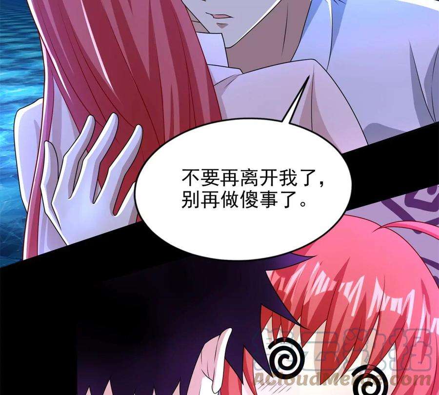 末世为王466话 苏醒