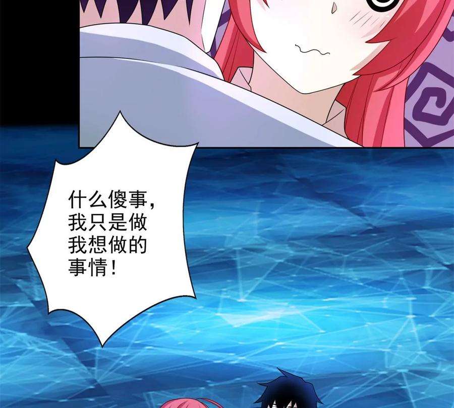 末世为王466话 苏醒