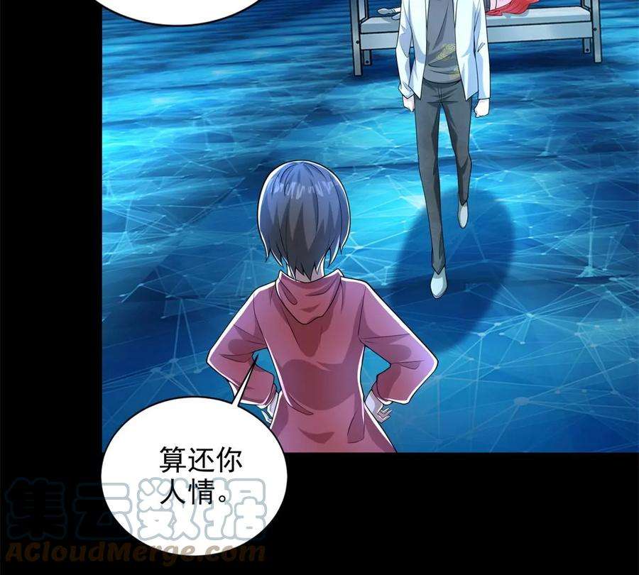 末世为王467话 退缩