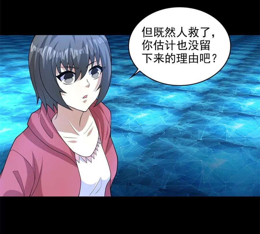 末世为王467话 退缩