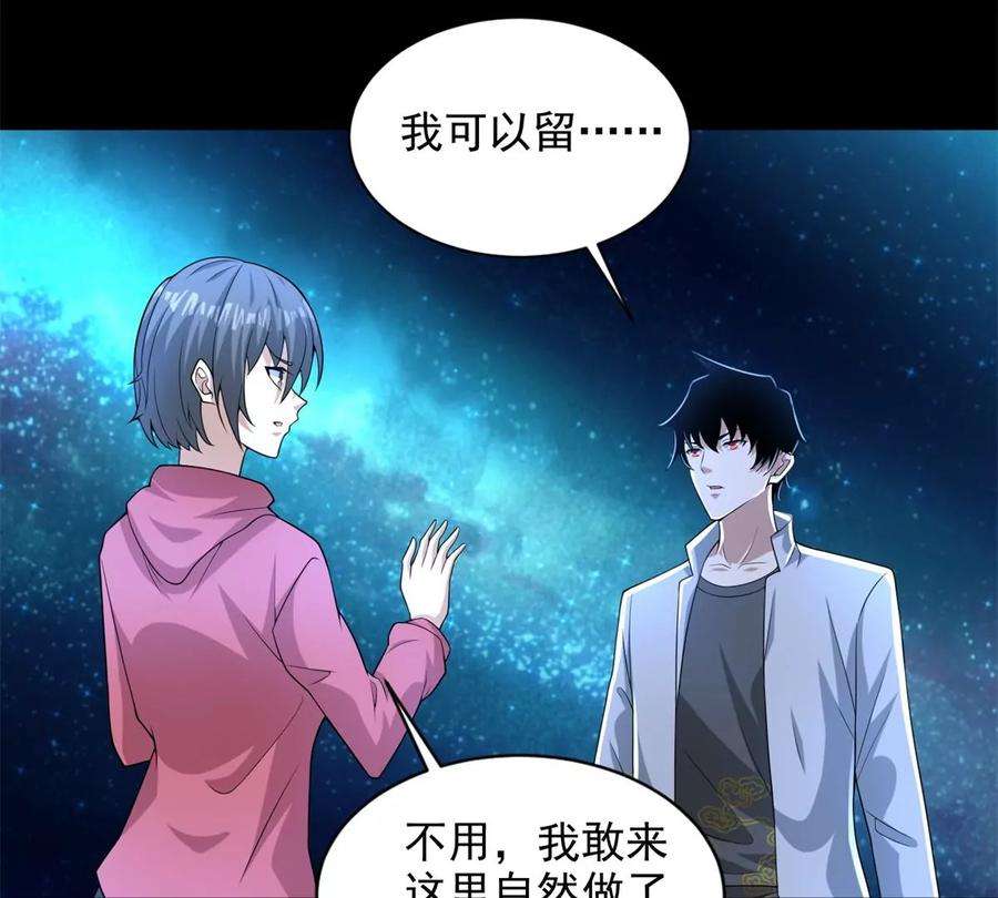 末世为王467话 退缩