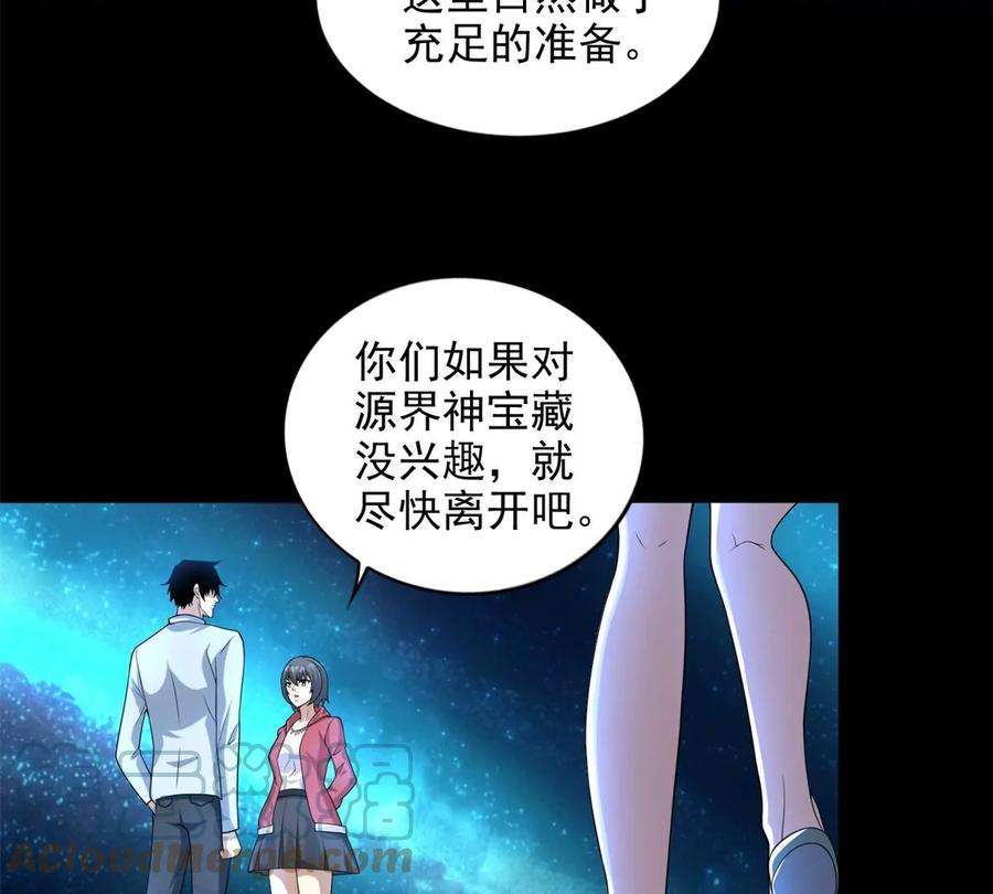 末世为王467话 退缩