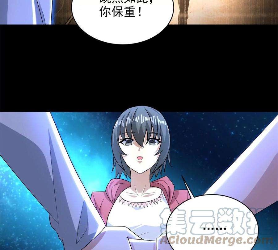末世为王467话 退缩