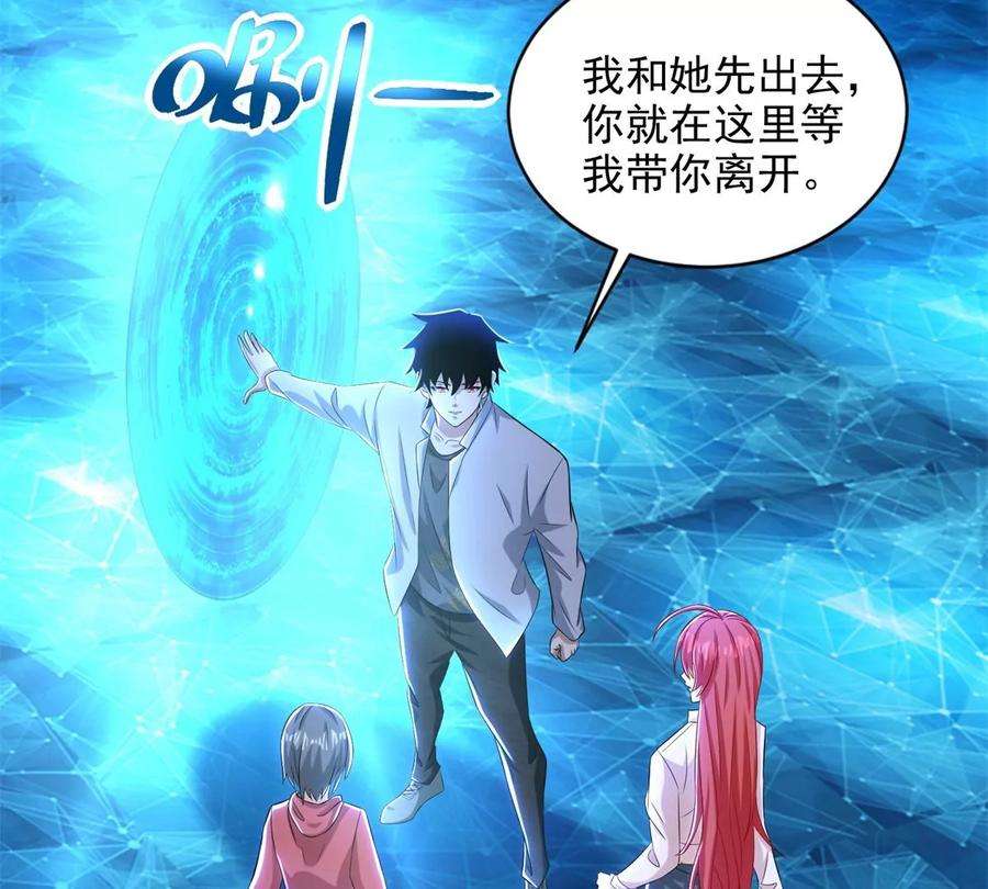末世为王467话 退缩