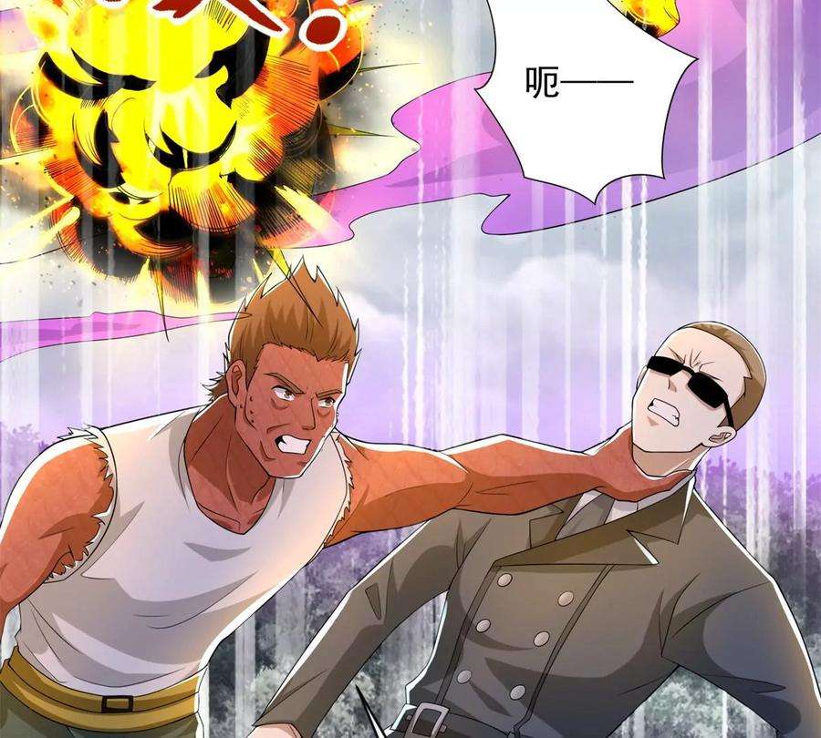 末世为王467话 退缩