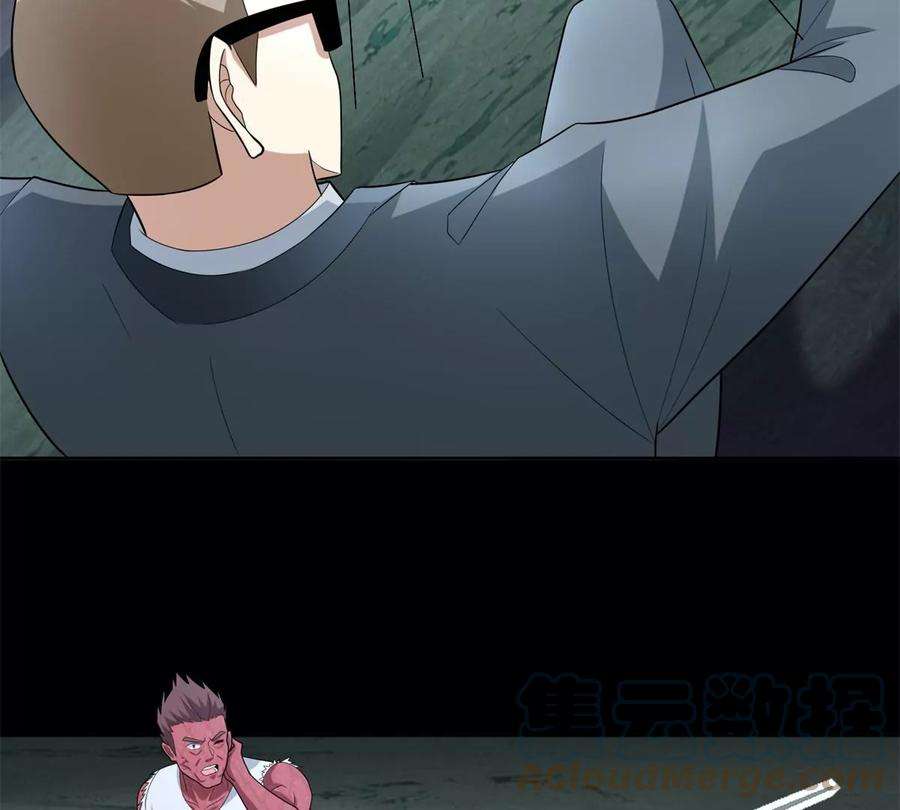 末世为王467话 退缩