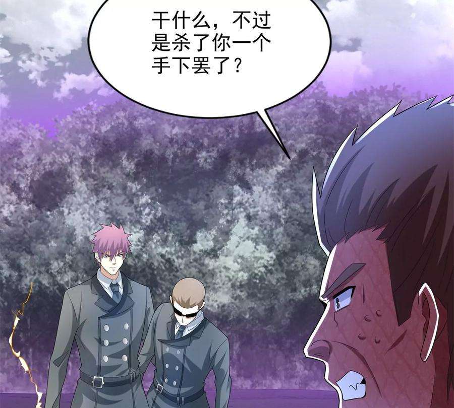 末世为王467话 退缩