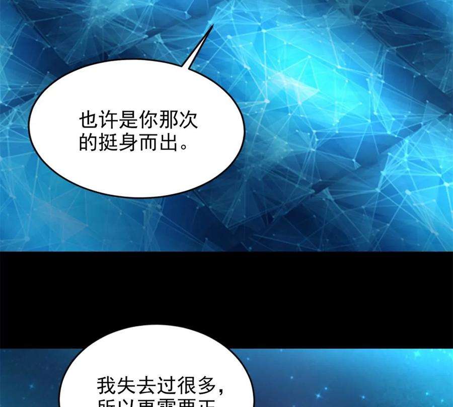 末世为王467话 退缩