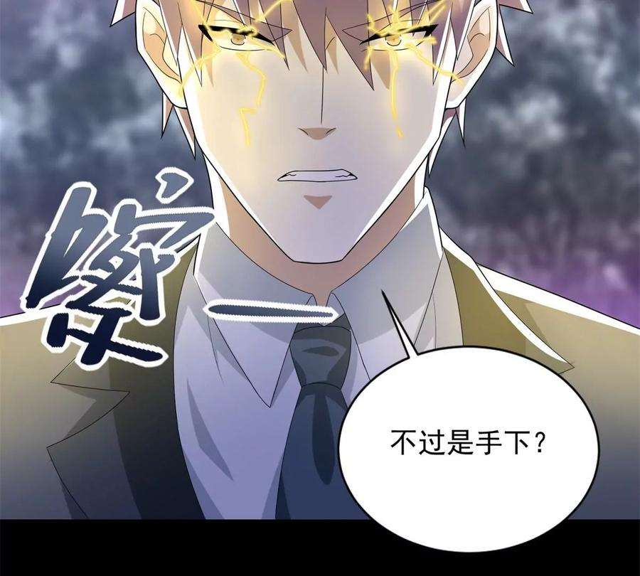 末世为王467话 退缩