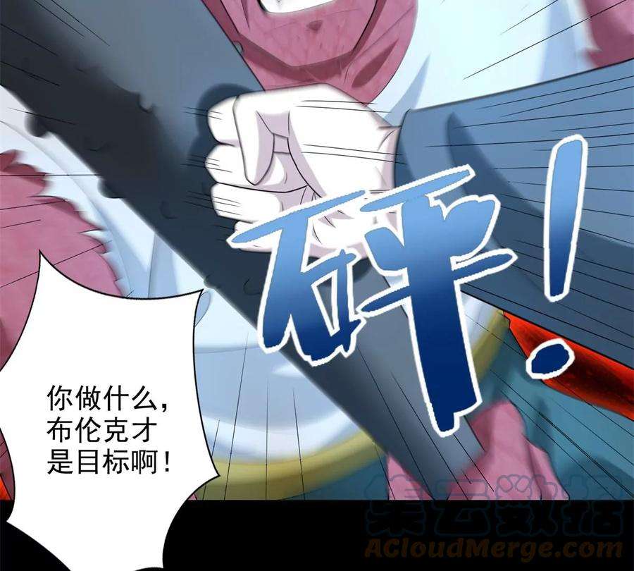 末世为王467话 退缩