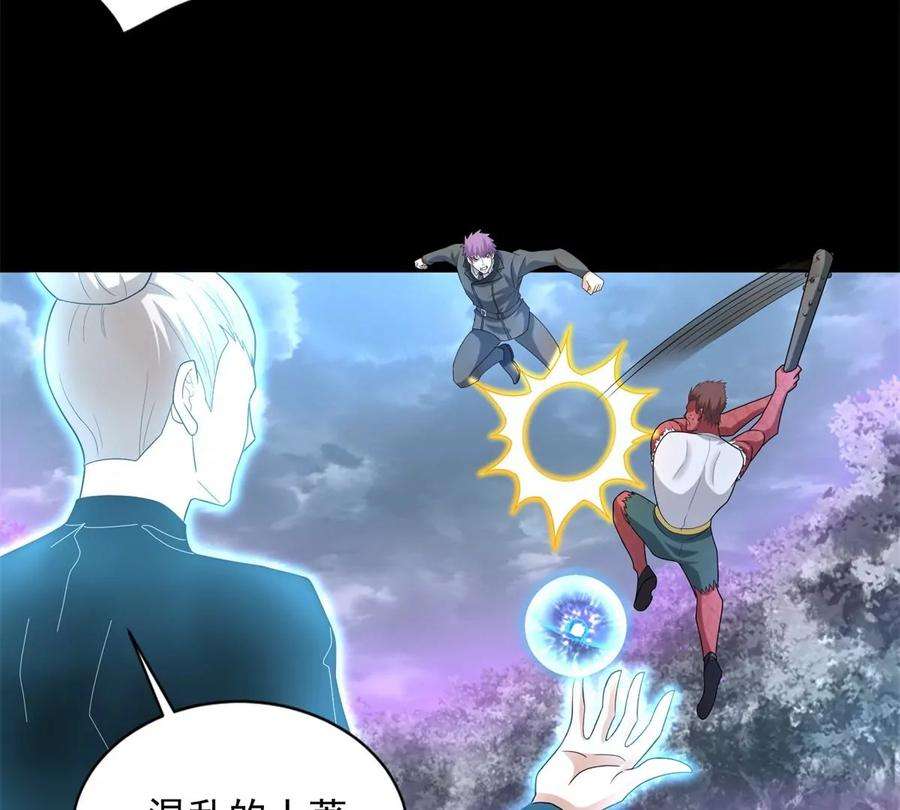 末世为王467话 退缩