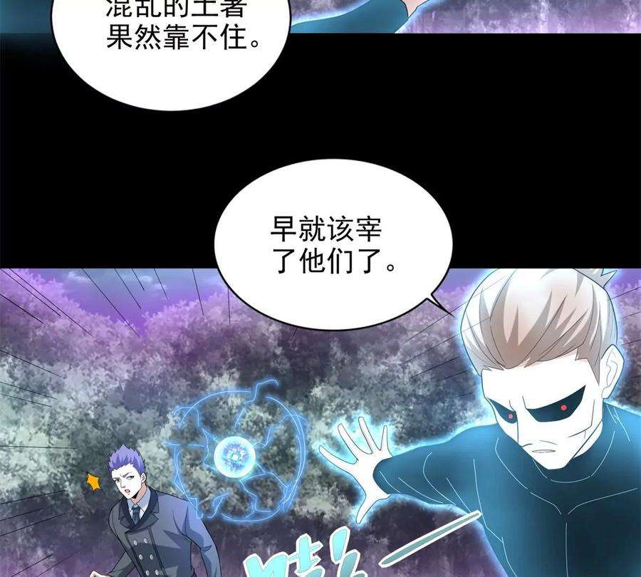 末世为王467话 退缩