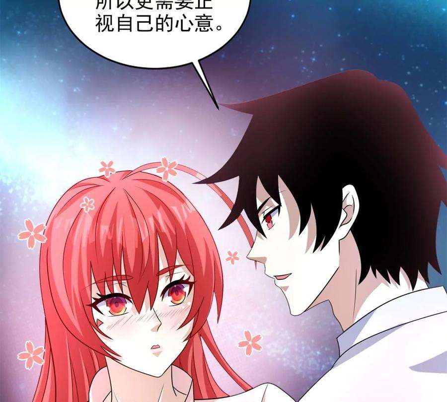 末世为王467话 退缩