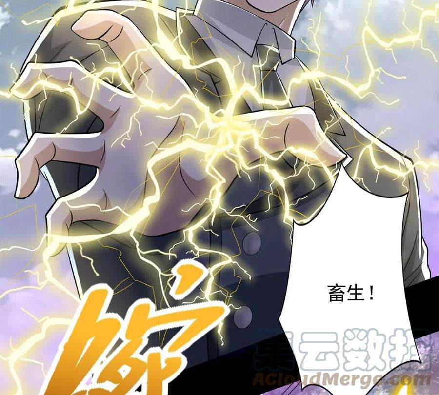 末世为王467话 退缩