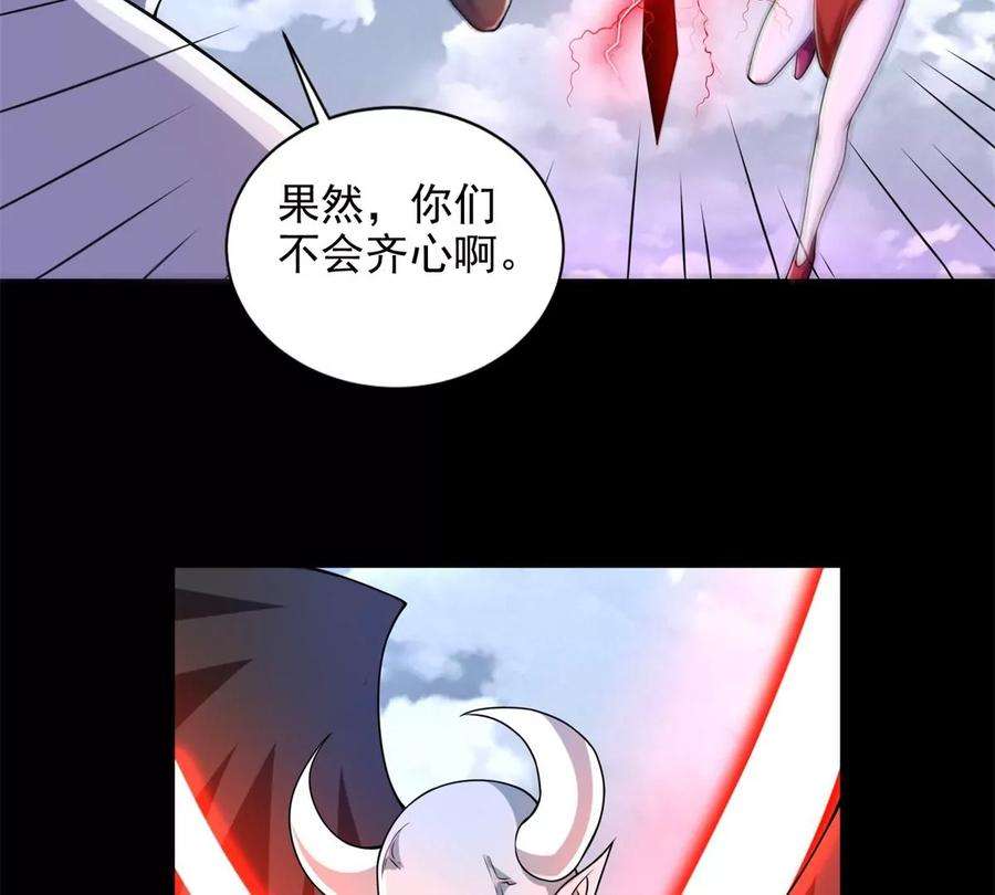 末世为王467话 退缩