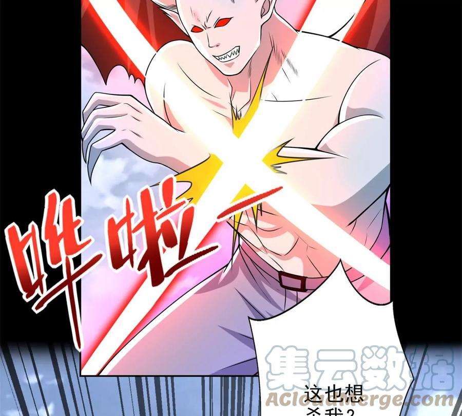 末世为王467话 退缩