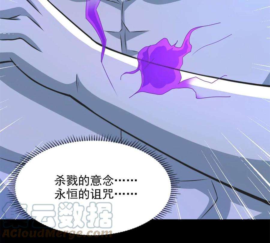 末世为王467话 退缩