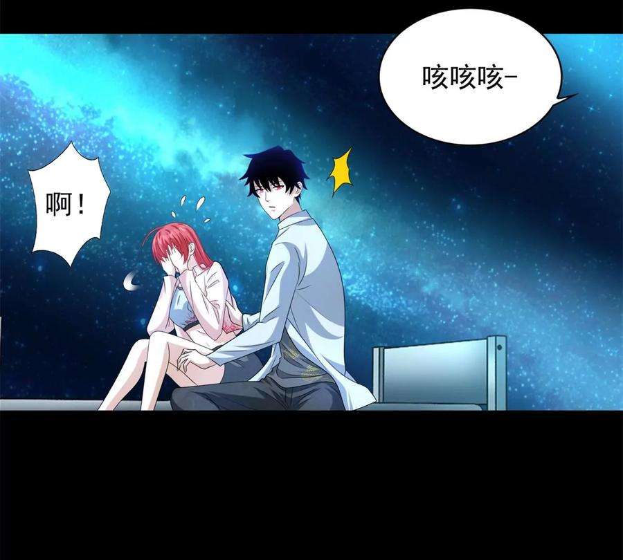 末世为王467话 退缩