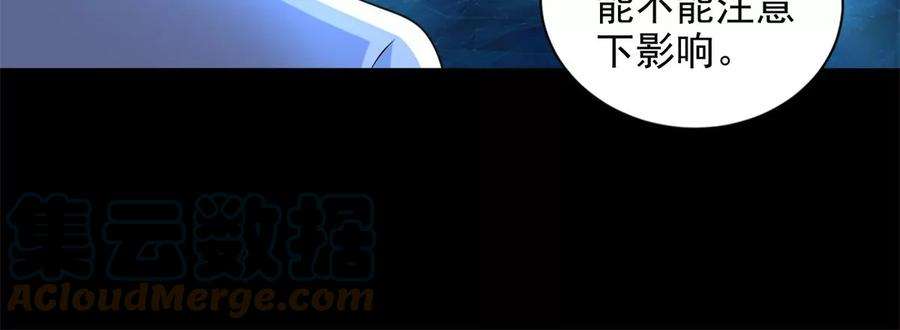 末世为王467话 退缩