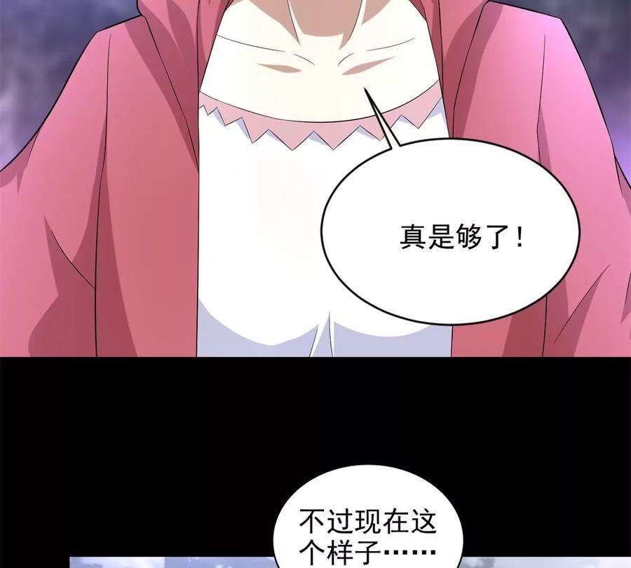 末世为王468话 呼唤