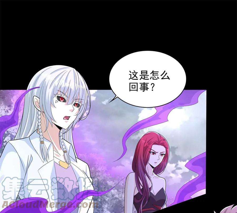 末世为王468话 呼唤